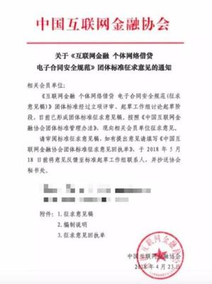 電子合同第三方存儲 網貸機構合規(guī)發(fā)展重要保障