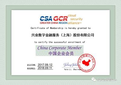 興業數金正式加入CSA，金融機構安全生態再添重要力量